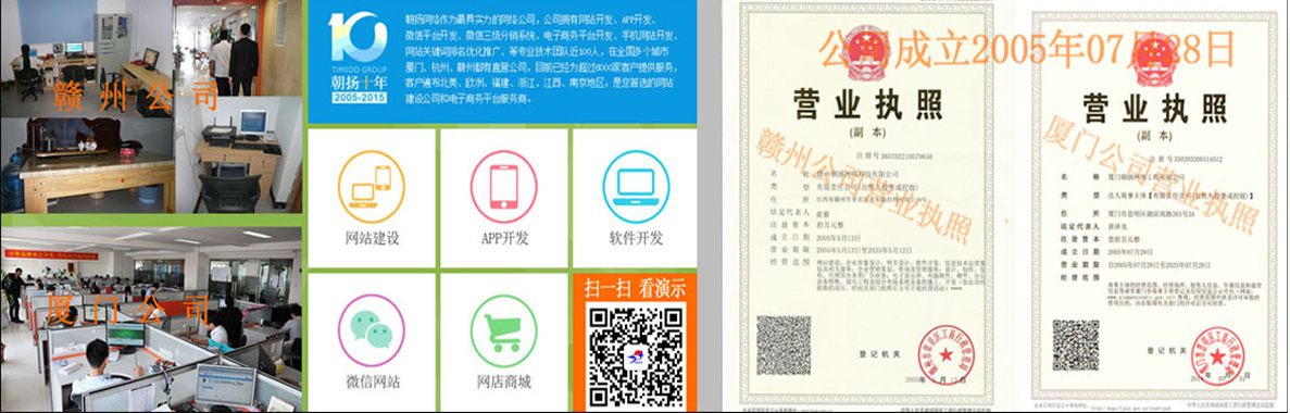 贛州網(wǎng)站建設(shè),贛州網(wǎng)絡(luò)公司,贛州做網(wǎng)站,贛州網(wǎng)站建設(shè)價(jià)格,贛州網(wǎng)頁制作,贛州建網(wǎng)站公司,贛州微信二維碼平臺(tái),贛州微信公眾號(hào),贛州百度公司,贛州百度推廣,贛州百度優(yōu)化,贛州朝揚(yáng)網(wǎng)絡(luò),朝揚(yáng)網(wǎng)絡(luò)